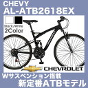 シボレー 自転車 マウンテンバイク CHEVY AL-ATB...