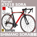 フェラーリ 自転車 アルミ製ロードバイク R7018 SORA 700C 外装18段変速付 2017年モデル アルミフレーム&カーボンフォークで軽い、速い 走り安いロードレーサー 軽量 アルミ製 Ferrari R7018SORA 700×23C シマノ製変速機 18段ギア付