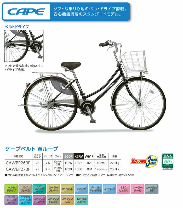 ... 通学用自転車 通勤用自転車