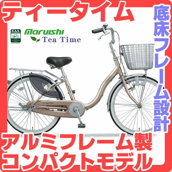 ... 自転車 テイータイム:自転車