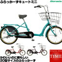 【3人乗り 対応】マルイシ ふらっかーずキュートミニ 3人乗り自転車 2018年モデル 内装3段変速 オートライト 子供乗せ自転車 FRQM203B ふらっか?ずキュートミニ