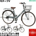 マルイシ モチーフV 2018年モデル 27インチ 外装6段変速 オートライト シティサイクル MOTP276B ミリカジテイスト シティサイクル