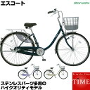 マルイシ エスコート 2019年モデル 26インチ 内装3段変速 LEDオートライト シティサイクル ママチャリ 乗り降りしやすい ESLP263J