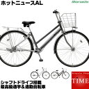 【防犯登録&TS保険無料】マルイシ ホットニュースAL シャフトドライブ 2019年モデル 27インチ 内装3段変速 オートライト シティサイクル HTAP273J ホットニュース