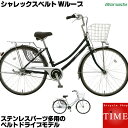 【防犯登録&TS保険無料】マルイシ シャレックスベルトWループ 2019年モデル 27インチ 内装3段変速 ベルトドライブ オートライト シティサイクル SXWBP273J シャレックスベルト Wループ