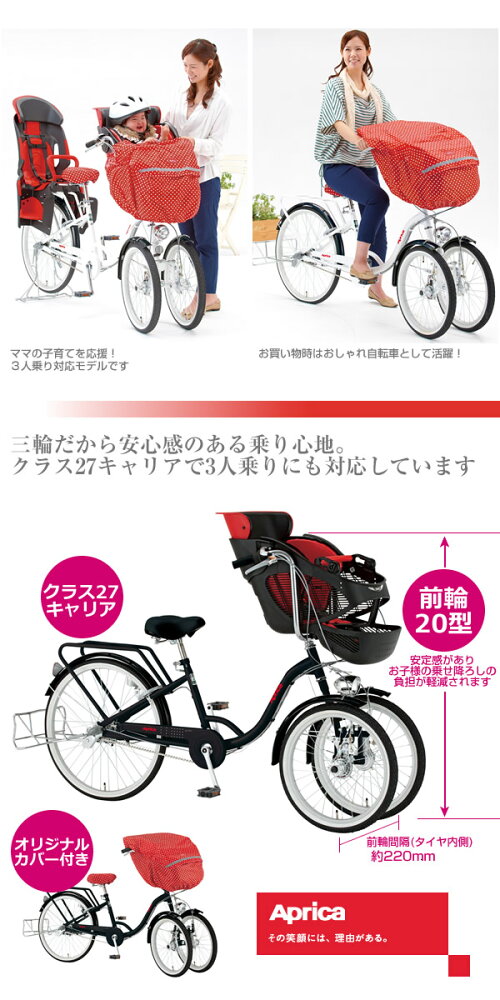 二輪自転車Apricaアップリカ子供 ...