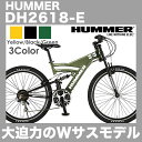 ハマー 自転車 マウンテンバイク 26インチ DH2618-E 2017年モデル 外装18段変速付 HUMMER DH2618E 初心者・入門にも最適 おすすめの人気モデル 前後サスペンション装備で乗りやすい 通販 オリジナルデザインとお安い価格が人気 26×1.95インチ