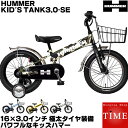 ハマー 自転車 子供自転車 KIDS TANK3.0-SE ...
