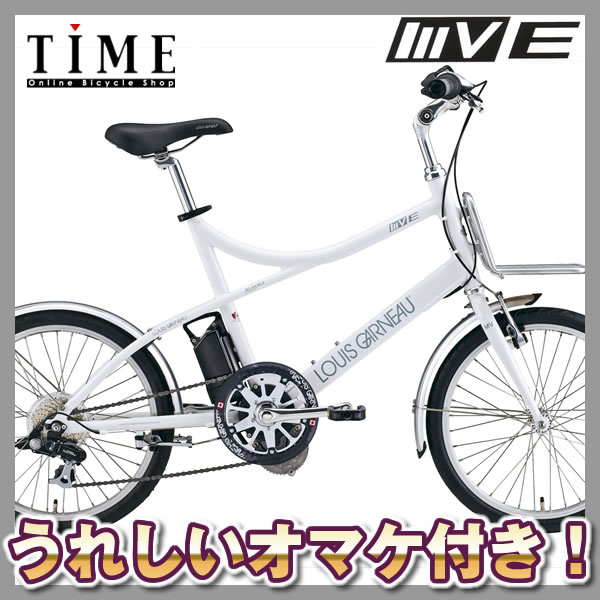 【送料無料】【先着順でオマケ付！】2012ルイガノ　LGS-MV E(LOUIS GARNEAU MV-E)　(20×1.5インチ/7段変速付)【完全組立済】【ご予約品】(一部地域送料無料対象外)