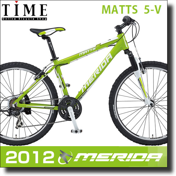 【在庫処分特価！数量限定21％OFF！】2012メリダ(MERIDA)　マッツ5V　MATTS5-V(26×1.95インチ/21段変速付)【街乗りでもオフロードでも安心して走行できる基本性能充実のマウンテンバイク】