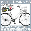 【防犯登録&TS保険無料】ミヤタ アルモードベルト5S ベルトドライブ DAM75LB7 27インチ 内装5段変速付 オートライト付 2017年モデル 乗りやすい・おしゃれな 通勤自転車 通学自転車 miyata 宮田自転車 PFTフレーム ベルトモデル 高級通学車 アルモード ベルト 5S