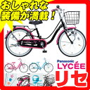 子供 自転車 福袋