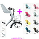 【自転車 前子供乗せ+クッション】【スマートフィッター採用】...