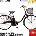 【送料無料】パナソニック ビビ・SX 電動自転車 2018年...