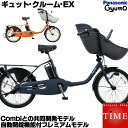 【送料無料】パナソニック ギュットクルームEX ラクイック ...