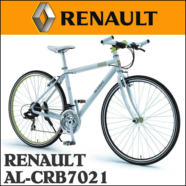 【送料無料】2012ルノー(RENAULT)　クロスバイク　AL-CRB7021(700×32C/21段変速付)【完全組立済】