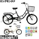 【限定カラー登場 ブルーグレー4月入荷】20インチママチャリ...