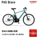 YAMAHA PAS Brace dAVXg] 2019Nf 26 C` PA26B X|[eB TCNO