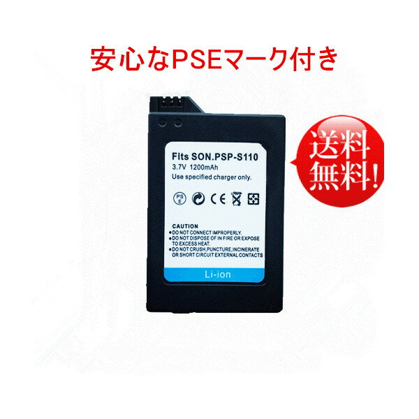 @ `OɂĔ Vi 3.7V 1200mAh PSP-2000 PSP-3000 PSP-S110@@PSPS110@݊ obe[pbN