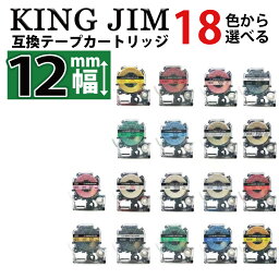 Kingjim kingjim キングジム用 <strong>テプラ</strong> <strong>テープ</strong> 互換品 Kingjim PRO 互換 幅 12mm 長さ 8m 全18色 マイラベル <strong>テープ</strong>カートリッジ カラーラベル <strong>かわいい</strong> 種類 色 強粘着 1個 2個 3個 5個 10個 2年保証可能 <strong>テプラ</strong>PRO <strong>テプラ</strong><strong>テープ</strong> TepraProシリーズ PT910BT