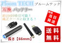 【定形外にて発送】【220mAh】電子タバコ ploom tech プルームテック 互換 バッテリー ダイヤモンドカット青く 純正ブラック