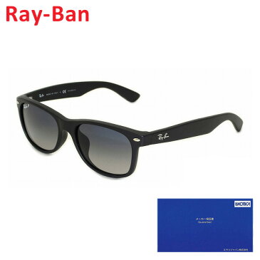 【国内正規品】 RayBan Ray-Ban （レイバン） サングラス RB2132F-601S78-55 NEW WAYFARER ニュー ウェイファーラー フルフィット メンズ レディース 偏光レンズ 【送料無料（※北海道・沖縄は1,000円）】