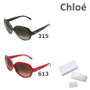 【国内正規品】 Chloe (クロエ) サングラス