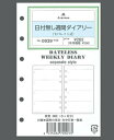 ASHFORD アシュフォード システム手帳リフィル ミニ6(6穴) 日付無ダイアリーセパレート式 M6(ミニ6穴)財布 システム手帳 リフィル 手帳カバー 革 デザイン文具 スケジュール帳 手帳のタイムキーパー