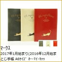 【30%OFF】 MARKS マークス 2017年1月始まり(2016年12月始まり) 手帳 月間式(月間ブロック) A6 オー・マイ・キャット 2016 2017 マンスリー キャラクター スケジュール帳 可愛い ディズニー a5 b6 デザイン文具 スケジュール帳 手帳