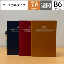 【SALE価格！】MARKS マークス 2024年1月始まり(2023年<strong>10月始まり</strong>) <strong>手帳</strong> 週間バーティカル式(バーチカル) B6 グラン・ド・パリ ポールアンドジョー 大人かわいい おしゃれ かわいい キャラクター EDIT スケジュール帳 <strong>手帳</strong>のタイムキーパー