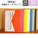 スケジュール帳 2018 DELFONICS デル