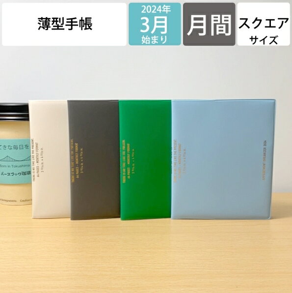 HIGHTIDE ハイタイド 2024年4月始まり(2024年3月始まり) <strong>手帳</strong> 月間式(月間ブロック) A6 ホーマ スクエア ダイアリー リフィル 大人かわいい おしゃれ 可愛い キャラクター <strong>手帳</strong>カバー スケジュール帳 <strong>手帳</strong>のタイムキーパー