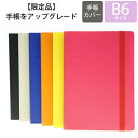 LACONIC ラコニック 14年9月始まり(2015年1月始まり対応) とじ手帳 週間バーティカル式(バーチカル)B6サイズB6 WORKFAKE LEATHER+GUM【楽ギフ_包装】【スケジュール帳・手帳のタイムキーパー】