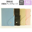 【30%OFF】 スケジュール帳 DELFONICS デルフォニックス 2017年4月始まり(2017年3月始まり) 手帳 週間レフト式(ホリゾンタル) A6 A6ラベンナ 2017 マンスリー キャラクター 可愛い デザイン文具 手帳のタイムキーパー おすすめ