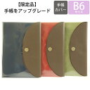 【30%OFF】 スケジュール帳 ORANGE AIRLINES オレンジエアライン 2017年1月始まり 手帳 週間レフト式(ホリゾンタル) B6 Poche Khaki 2016 2017 マンスリー キャラクター 可愛い デザイン文具 手帳のタイムキーパー ポッキリ ポイント10倍