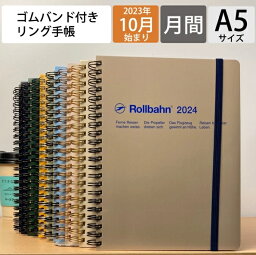 ロルバーン2024 DELFONICS デルフォニックス 2024年1月始まり(2023年10月始まり) 手帳 月間式(月間ブロック) A5 ダイアリー リング バンド ロルバーンポケット付メモ 大人かわいい おしゃれ かわいい <strong>手帳カバー</strong> スケジュール帳 手帳のタイムキーパー