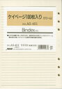 JMAM 日本能率協会マネジメントセンター リフィル A5サイズ A5451　ケイページ（クリーム100枚