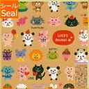 MINDWAVE マインドウェイブ 手帳に最適・かわいいシール(Seal) MWシール 71850 プチプチ Lucky Animal★【楽ギフ_包装】【スケジュール帳・手帳のタイムキーパー】【メール便可能】