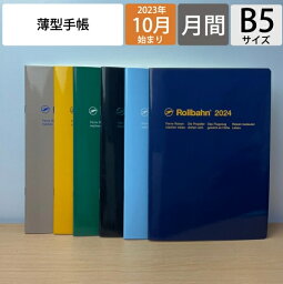 ロルバーン2024 DELFONICS デルフォニックス 2024年1月始まり(2023年10月始まり) 手帳 月間式(月間ブロック) B5 ノートダイアリー 無地 薄い 大人かわいい おしゃれ かわいい 手帳カバー 修正テープ サイズ スケジュール帳 手帳のタイムキーパー