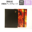 【30%OFF】 スケジュール帳 LACONIC ラコニック 2017年1月始まり(2016年12月始まり) 手帳 週間セパレート式(ブロック) B6 LKD37-250 2016 2017 マンスリー キャラクター 可愛い デザイン文具 手帳のタイムキーパー ポッキリ ポイント10倍
