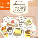 papierplatz パピアプラッツ シール ・ 喫茶ミズタマフレークシール デザート スイーツ シール帳 福袋 丸 おしゃれ アルバム デコレーション ハート 大量 ステッカー スマホ ごほうび 花 かわいい スケジュール帳 手帳のタイムキーパー