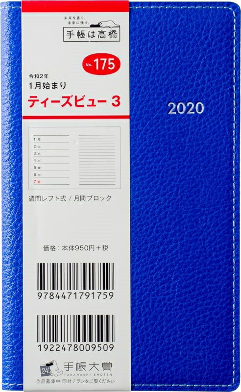 TAKAHASHI 高橋手帳 2020年4月始まり 手帳 A6 854 T'beau3 小物　大人かわいい　おしゃれ　可愛い キャラクター スケジュール帳 手帳のタイムキーパー