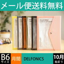 DELFONICS デルフォニックス 2019年1月始まり(...