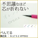 PENTEL ぺんてる 筆記具 ・ オレンズシャープ 芯径0.2mm XPP502 スケジュール帳 手帳のタイムキーパー