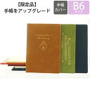 【30%OFF】 スケジュール帳 ORANGE AIRLINES オレンジエアライン 2017年1月始まり 手帳 月間式(月間ブロック) B6 Stationery 2016 2017 マンスリー キャラクター 可愛い デザイン文具 手帳のタイムキーパー ポッキリ ポイント10倍