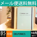 DELFONICS デルフォニックス 2019年1月始まり(2018年10月始まり) 手帳 月間式(月間ブロック) B5 ロルバーン ダイアリー XL 手帳2019 スケジュール帳2019 可愛い おしゃれ マンスリー エルコミューン ノート シンプル イラスト スケジュー