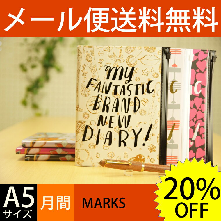 【20%OFF・期間限定】 MARKS マークス 2018年1月始まり(2017年12月始まり) 手帳 週間セパレート式(ブロック) A5 Nina Chakrabarti COOKIEBOY ニナ チャクラバーティ edit エディット 手帳2018　スケジュール帳2018　可愛