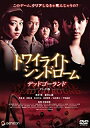 DVD / トワイライトシンドローム デッドゴーランド デラックス版 / 荒井萌 (出演), 星井七瀬 (出演), 安里麻里 (監督) / GNBD-1514 【中古邦画DVD】 【和泉中央店】