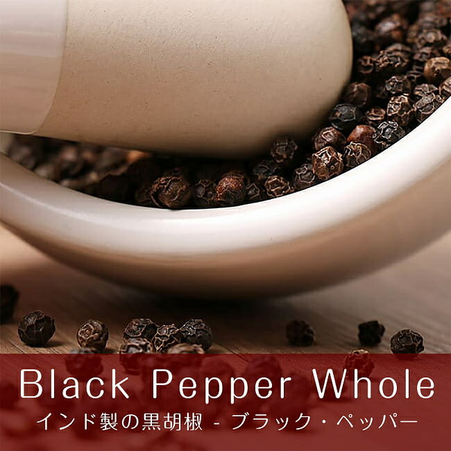 ubNybp[z[ Black Pepper Whole 500g ܓ  / RVE Ambika Ch XpCX J[ AWAHi GXjbNH