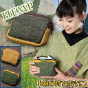 ヘンプとコットンのポーチ / レビューでタイカレープレゼント あす楽